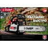 ЗУБР 49 см3, 45 см (Тип 5), бензопила (ПБЦ-М49-45)