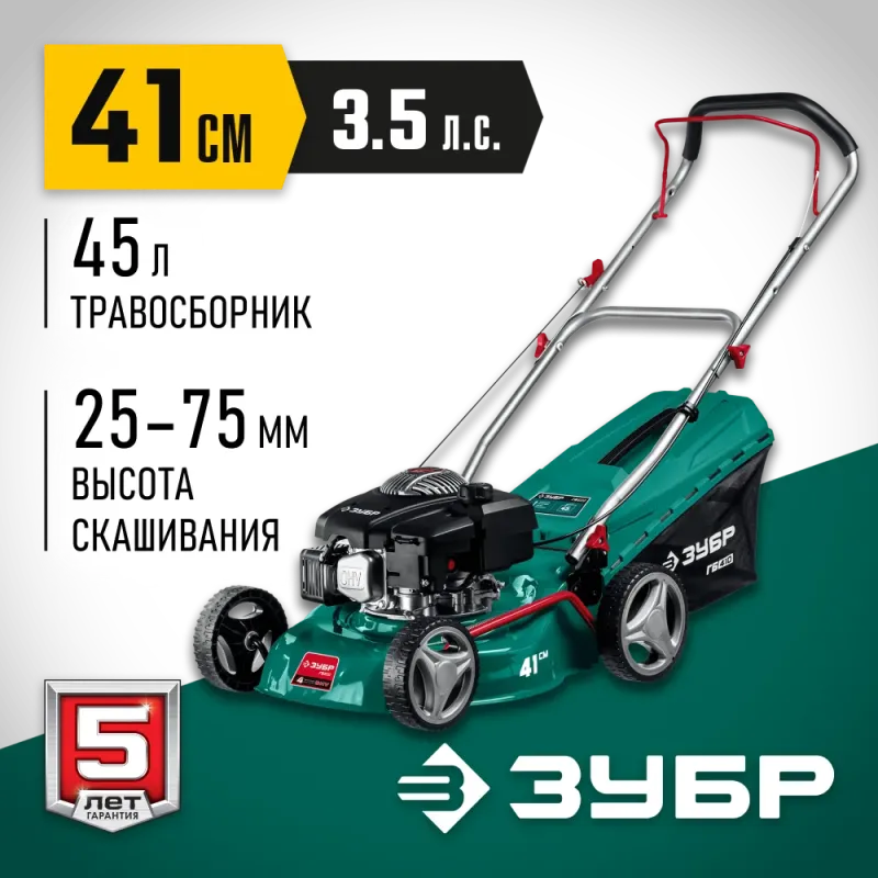ЗУБР 410 мм, 3.5 л.с., бензиновая газонокосилка (ГБ-410)