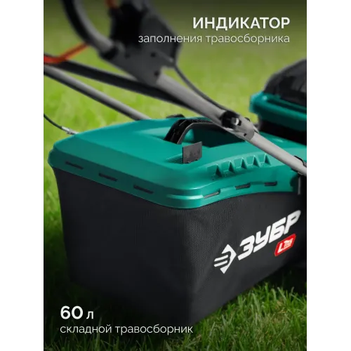 ЗУБР 40 В (2x20В), 500 мм, без АКБ (LMS), самоходная газонокосилка аккумуляторная бесщеточная (ГКЛ-4050)