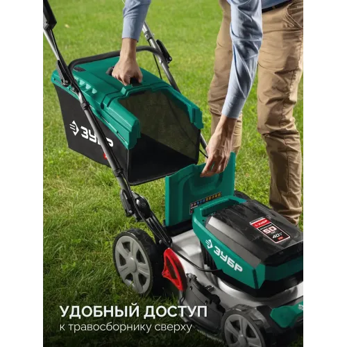 ЗУБР 40 В (2x20В), 500 мм, без АКБ (LMS), самоходная газонокосилка аккумуляторная бесщеточная (ГКЛ-4050)