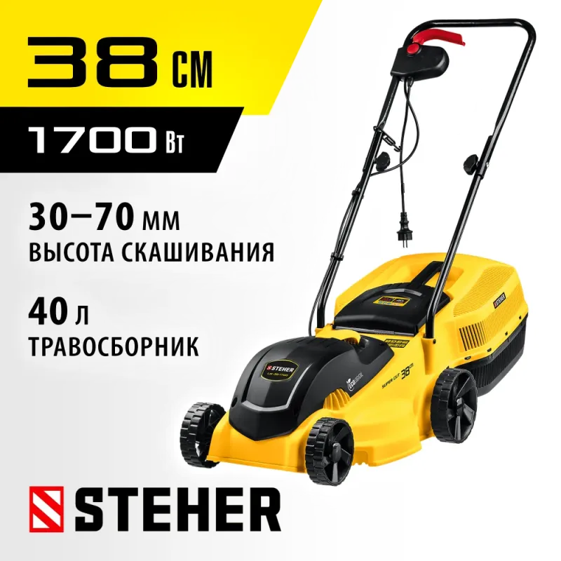 STEHER 1700 Вт, ш/с 38 cм, сетевая газонокосилка (LM-38-1700)