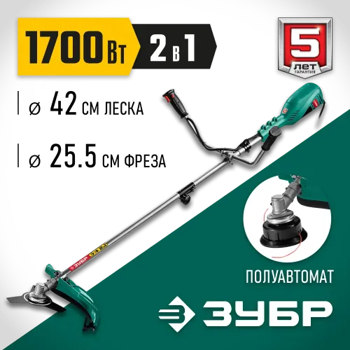 ЗУБР 1700 Вт, ш/с 42 см, сетевой триммер (КСВ-42-1700)