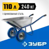 ЗУБР ПТ-300, 110 л, 240 кг, двухколесная, полиуретановые колеса, строительная тачка, Профессионал (39911)