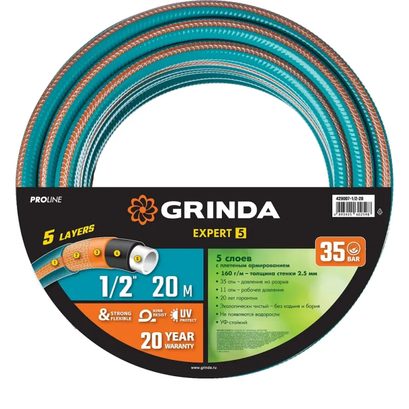 GRINDA EXPERT 5, 1/2″ 20 м, 35 атм, пятислойный, текстильное армирование, поливочный шланг, PROLine (429007-1/2-20)