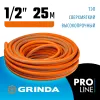 GRINDA FLEX 3, 1/2″, 25 м, 25 атм, из термоэластопласта, трёхслойный, армированный, гибкий, поливочный шланг, PROLine (429008-1/2-25)