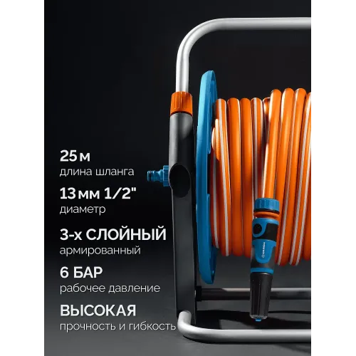 GRINDA HRK-25, шланг 25м x 1/2″, поливочный набор 4 предмета, стальные опоры, катушка со шлангом в комплекте ProLine (428460)
