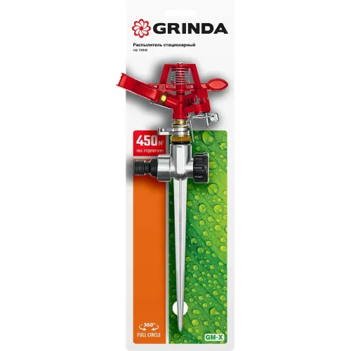 GRINDA GM-X, металлический, импульсный распылитель (8-427645)