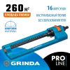 GRINDA RO-16, 16 форсунок, ударопрочный пластик, веерный распылитель, PROLine (429347)
