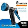 GRINDA BM-8, 8 режимов, курок сзади, металлический с TPR, поливочный пистолет, PROLine (8-427339)