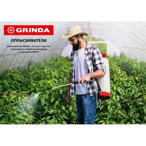 GRINDA KS-12, 12 л, с телескопическим удлинителем, ранцевый опрыскиватель (425217)