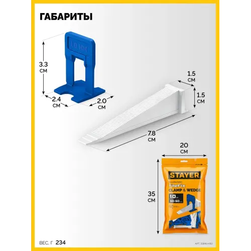 STAYER СВП TileFix, комплект: 1,0 мм, зажим + клин, 50 + 50 шт, система выравнивания плитки ″ворота″ (33841-H50)