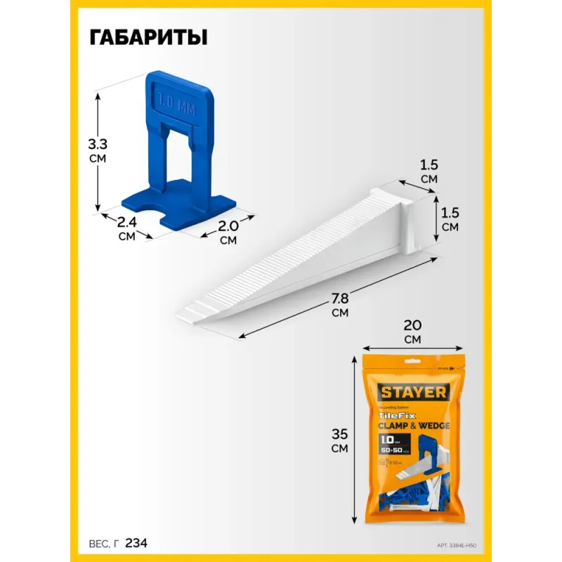 STAYER СВП TileFix, комплект: 1,0 мм, зажим + клин, 50 + 50 шт, система выравнивания плитки ″ворота″ (33841-H50)