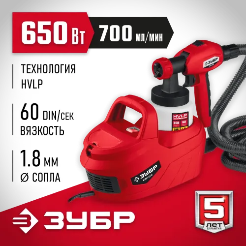 ЗУБР 650 Вт, краскопульт электрический, воздушный (КПЭ-650)