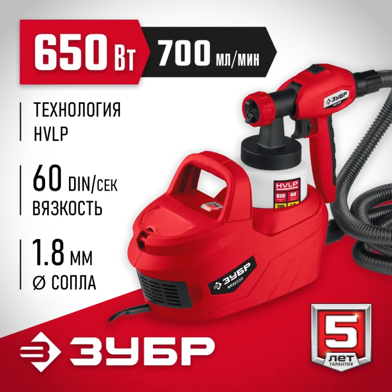 ЗУБР 650 Вт, краскопульт электрический, воздушный (КПЭ-650)