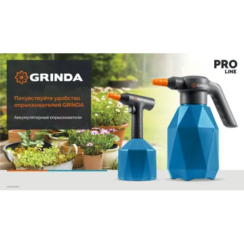 GRINDA 1 л, аккумуляторный опрыскиватель, PROLine (PHS-1)