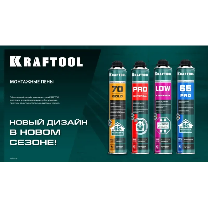 KRAFTOOL ADAPTER PRO, 750 мл, адаптерная, всесезонная, SVS, не залипающий клапан, выход до 45 л, монтажная пена (41173)