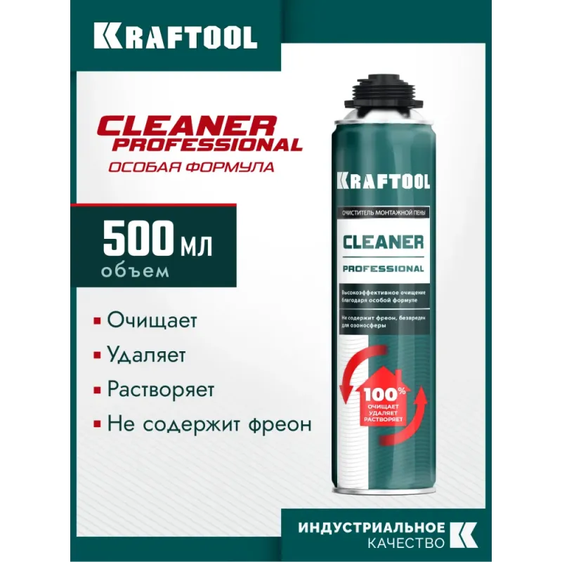 KRAFTOOL CLEANER, 500 мл, очиститель монтажной пены (41189)
