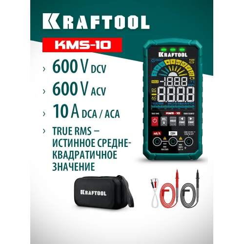 KRAFTOOL KMS-10 смарт-мультиметр цифровой (59872)