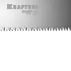 KRAFTOOL Camp Fast 9, 250 мм, ножовка для быстрого реза сырой древесины (15218)