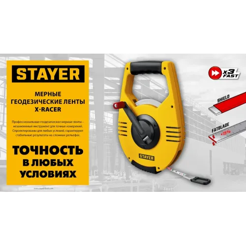 STAYER Racer, 50 м, геодезическая стальная мерная лента, Professional (2-34186-050)