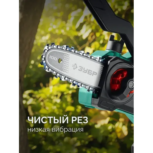 ЗУБР тип 20, 10 см, шаг 3/10″, паз 1.1 мм, 28 звеньев, шина (71220-10)