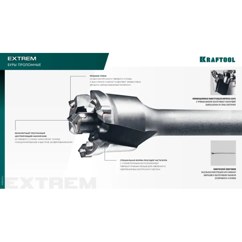 KRAFTOOL EXTREM d 80 х 890/990 мм, SDS-max проломной бур (29356-80-990)