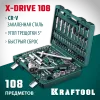 KRAFTOOL X-Drive 108, 108 предм., (1/2″+3/8″+1/4″), универсальный набор инструмента (27888-H108)