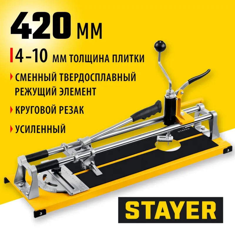 STAYER 420 мм, ручной плиткорез с круговым резаком (3310-48)