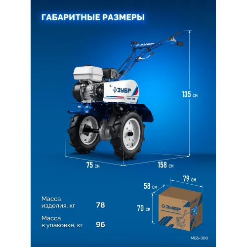 ЗУБР АР-5 редуктор, 6 скоростей, мотоблок бензиновый, Профессионал (МБ5-300)