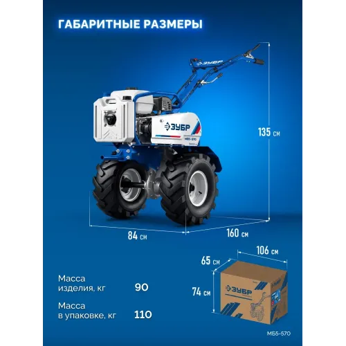 ЗУБР АР-5 редуктор, 6 скоростей, усиленный, увеличенные колеса, мотоблок бензиновый, Профессионал (МБ5-570)