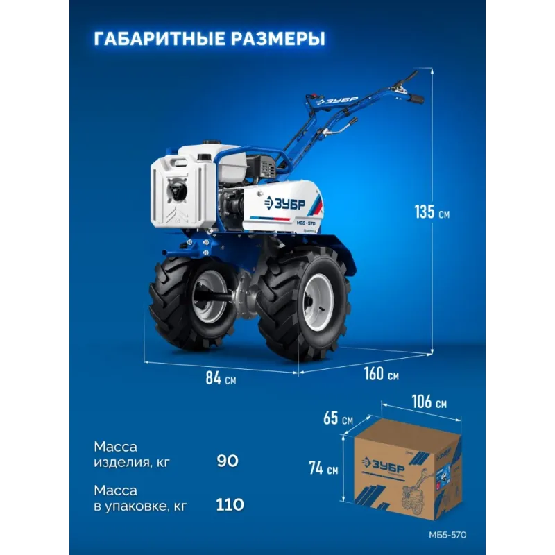ЗУБР АР-5 редуктор, 6 скоростей, усиленный, увеличенные колеса, мотоблок бензиновый, Профессионал (МБ5-570)