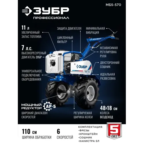 ЗУБР АР-5 редуктор, 6 скоростей, усиленный, увеличенные колеса, мотоблок бензиновый, Профессионал (МБ5-570)