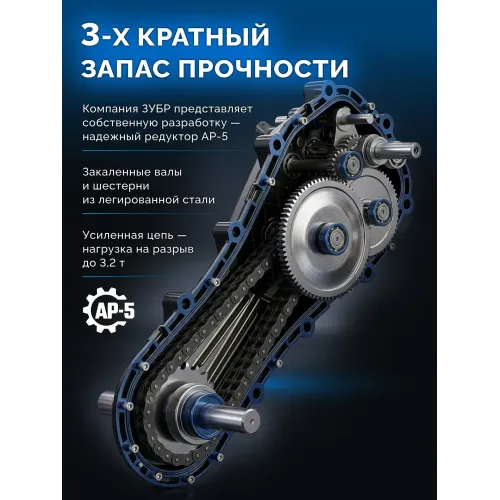 ЗУБР АР-5 редуктор, 6 скоростей, усиленный, увеличенные колеса, мотоблок бензиновый, Профессионал (МБ5-570)