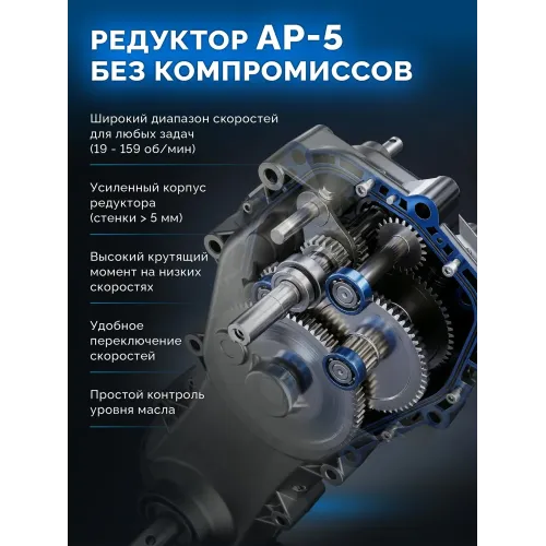 ЗУБР АР-5 редуктор, 6 скоростей, усиленный, увеличенные колеса, мотоблок бензиновый, Профессионал (МБ5-570)