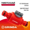 GRINDA GV-1, регулирующий, ударопрочный пластик, штуцерный клапан (8-426349)