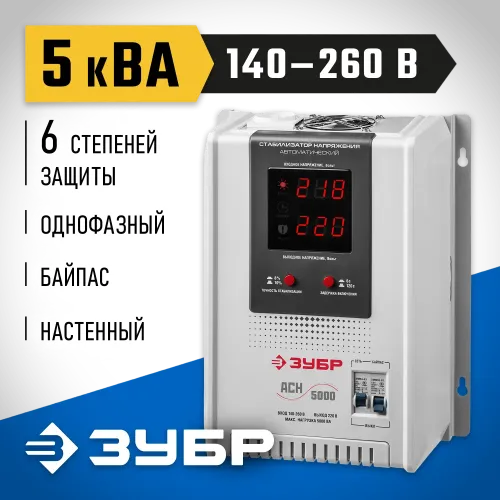 ЗУБР 5000ВА, 5 кВт, автоматический стабилизатор напряжения, Профессионал (59385-5)