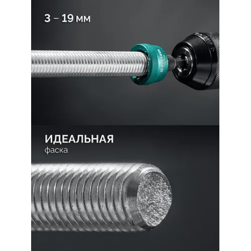 KRAFTOOL FAZER, 3-19 мм, фаскосниматель наружный (26200)
