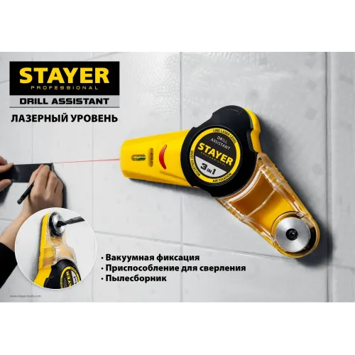 STAYER 7 м, лазерный уровень, Professional (34987)