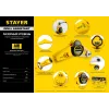STAYER 7 м, лазерный уровень, Professional (34987)