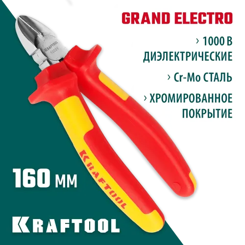 KRAFTOOL Electro-Kraft, 160 мм, бокорезы (2202-5-16)