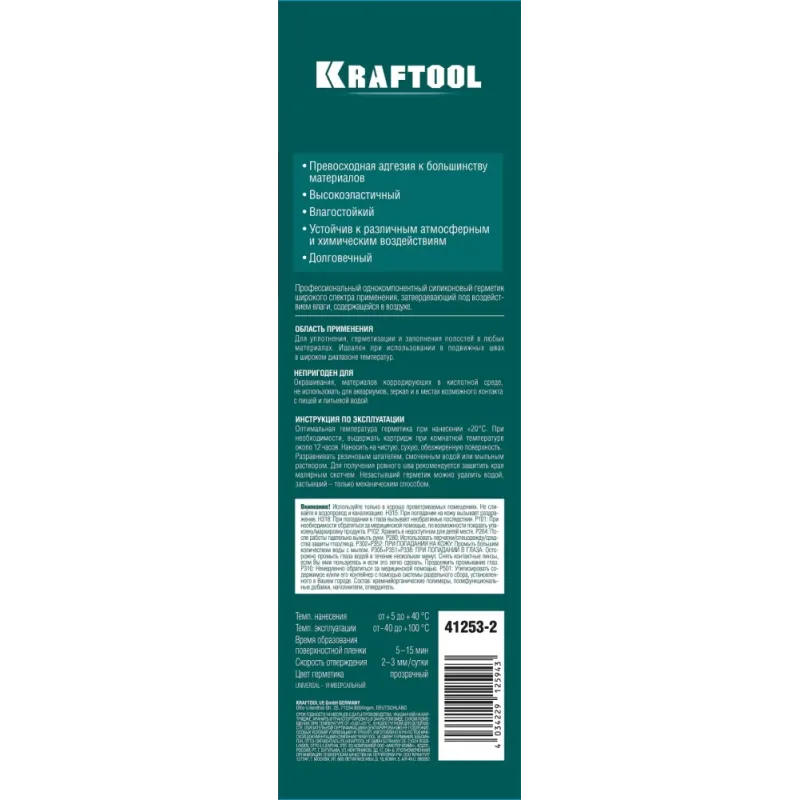 KRAFTOOL UNIVERSAL, 300 мл, прозрачный, универсальный силиконовый герметик (41253-2)