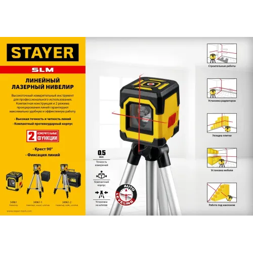 STAYER 10 м, лазерный нивелир, Professional (34961)