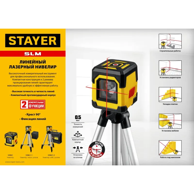 STAYER 10 м, лазерный нивелир, Professional (34961)