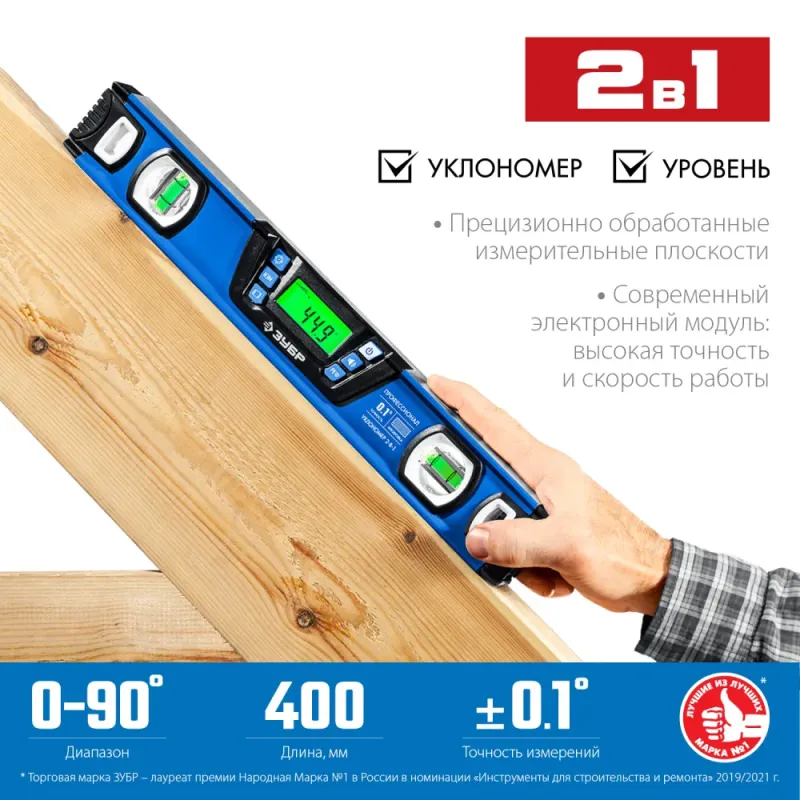 ЗУБР 400 мм, 0-90°, ±0,2°, уровень-уклономер, Профессионал (34286)
