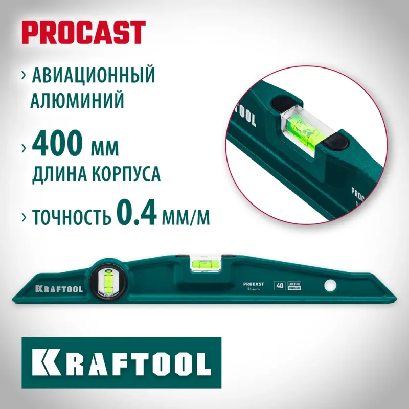 KRAFTOOL PROCAST, 400 мм, литой уровень (34717-040)