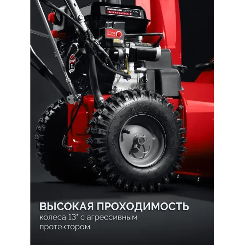 ЗУБР 66 см, 7 лс, самоходный бензиновый снегоуборщик (СМБ-7-66)