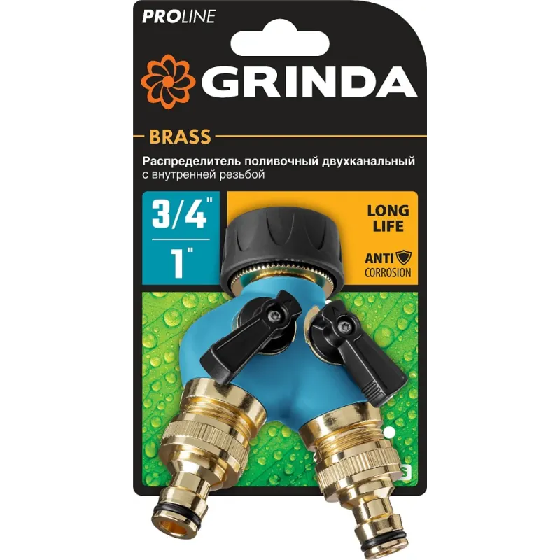 GRINDA BS-1, диаметр 3/4″ - 1″, двухканальный, с внутренней резьбой, из латуни, поливочный распределитель, PROLine (426112)