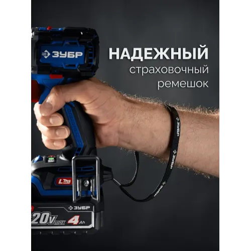 ЗУБР 20 В, 500 Н·м, без АКБ (LMS), бесщеточный ударный гайковерт, ПРОФЕССИОНАЛ (GB-550)