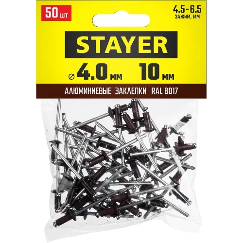 STAYER Color-FIX, 4.0 х 10 мм, шоколадно-коричневый, 50 шт, алюминиевые заклепки, Professional (3125-40-8017)