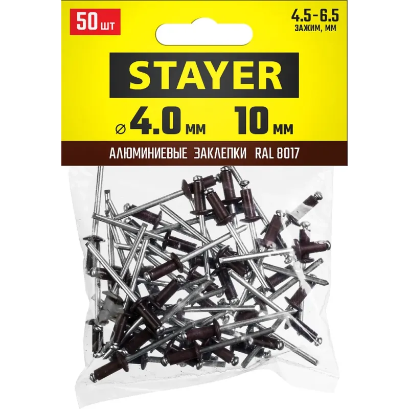 STAYER Color-FIX, 4.0 х 10 мм, шоколадно-коричневый, 50 шт, алюминиевые заклепки, Professional (3125-40-8017)